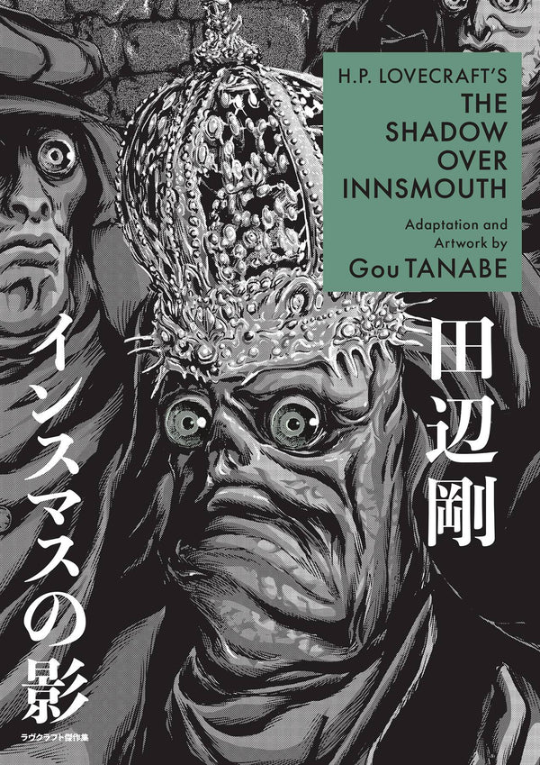HP LOVECRAFTS SHADOW OVER INNSMOUTH GN (C: 0-1-2)