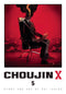 CHOUJIN X GN VOL 05 (C: 0-1-2)