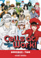 CELLS AT WORK OMNIBUS VOL 02 (COLL 4-6) (C: 0-1-2)