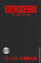 BERSERK DELUXE EDITION HC VOL 06